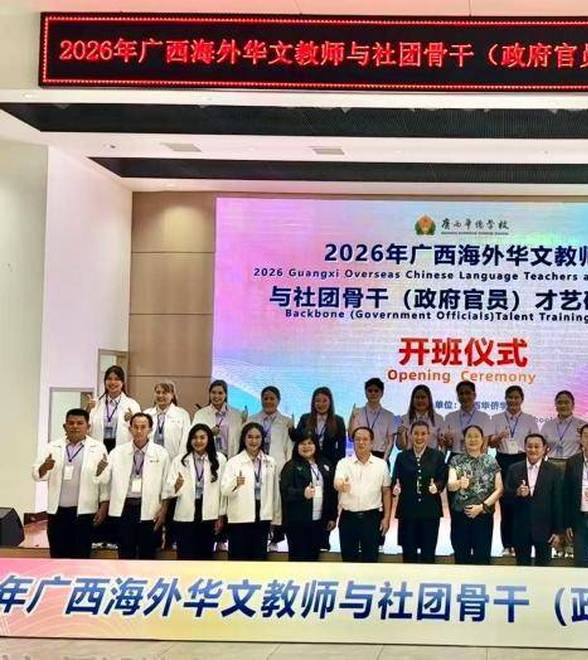 泰国24名华文教师及政府官员赴桂研习中华才艺