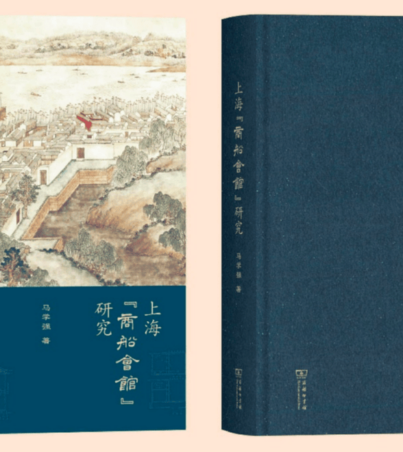 商船会馆里的上海三百年