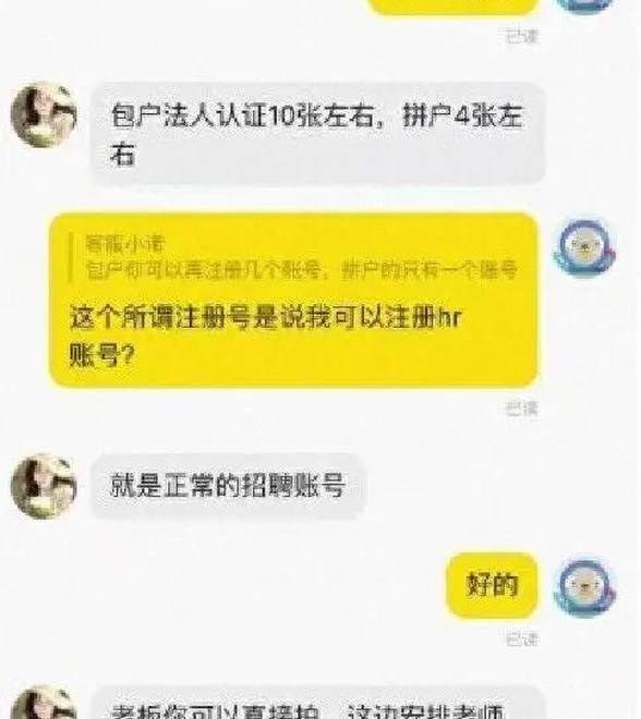 人民锐评：斩断“简历开盒”背后的黑色产业链
