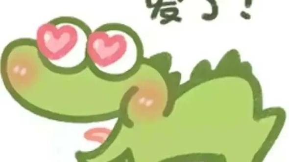 宝宝的腿不腿 塞纳河畔的春水 | 沙雕抹茶旦旦表情包