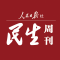 民生周刊