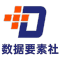 数据要素社