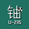 铀235放映厅