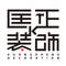 匡正装饰