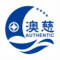 澳慈日化科技
