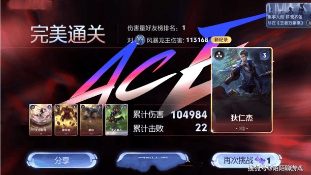 如何快速领30个皮肤碎片？王者万象棋迷你战，想通关还是很简单的！