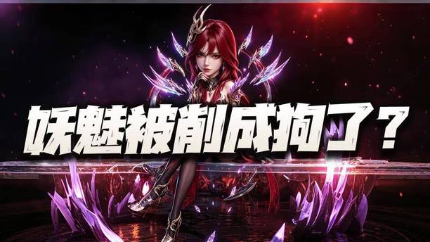 魂师对决：网传今天SP+妖魅被削成狗了？索性咱就来实测一番！