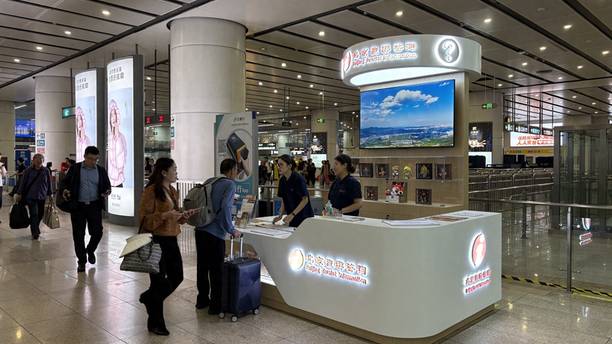 到站即知北京！北京将文旅服务前置至旅客抵京“第一站”
