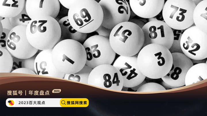 你相信彩票是有内幕的吗？