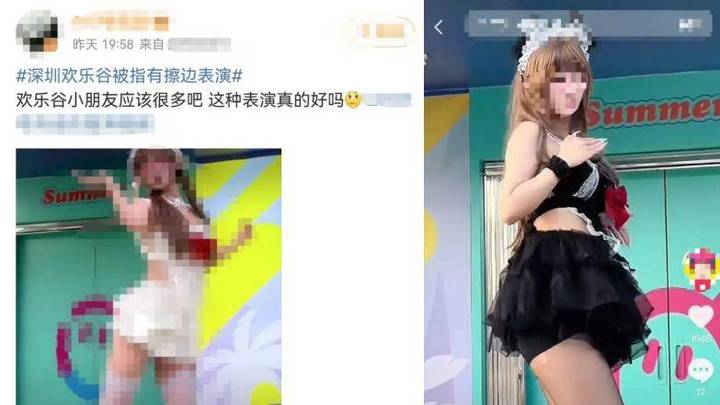 深圳欢乐谷擦边表演，景区应该全面自查自纠吗？