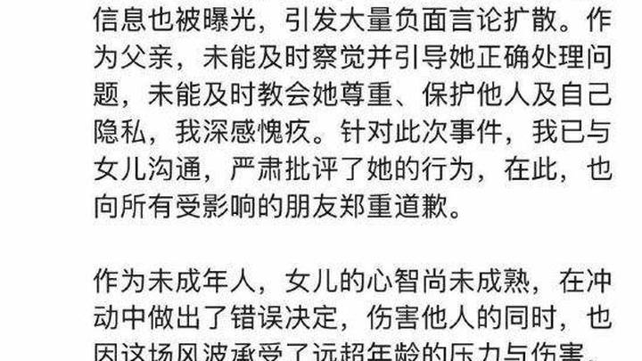 13岁女儿在海外社群网站上发布他人隐私信息，百度应该承担法律责任吗？