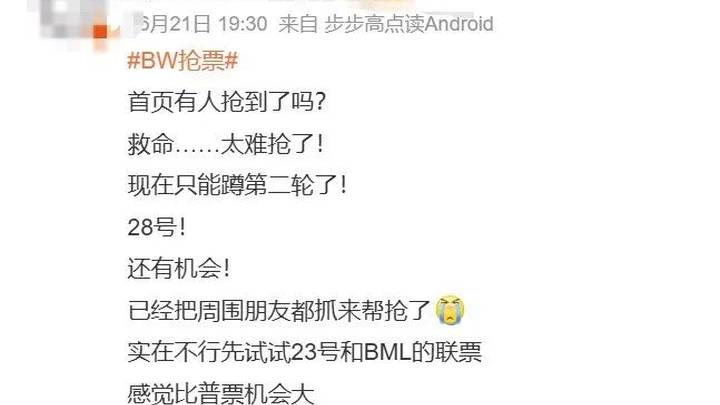 太难抢，首轮票35秒售罄，你会为它排队吗？