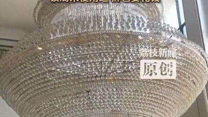芜湖一医保局现6层奢华水晶吊灯，你能接受吗？