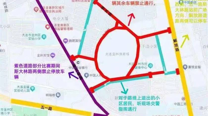 中甲联赛大连金州体育场周边采取临时交通管理措施