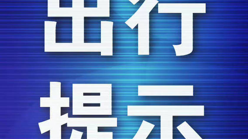 2026大连大黑石铁人三项赛 滨海公路及营平路周边交通管控