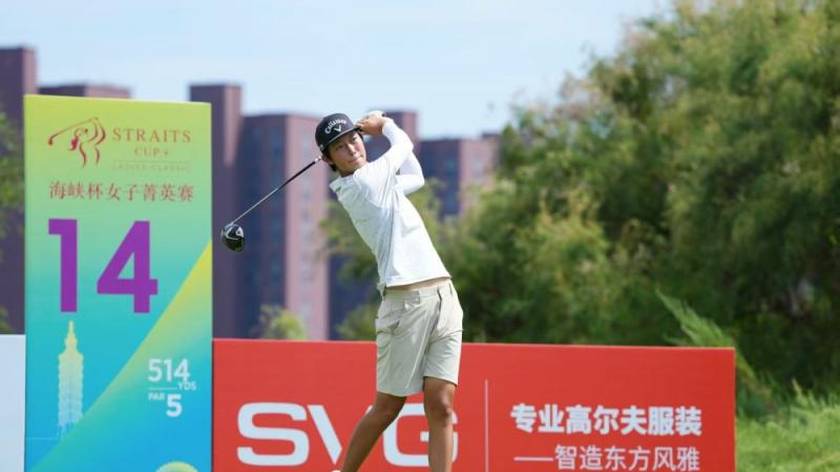 高尔夫海峡杯女子菁英赛泰国选手夺冠 许赢获亚军