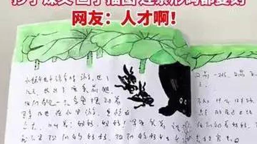 河南小学生弄湿课本，怕挨骂花3天时间“手搓”语文书