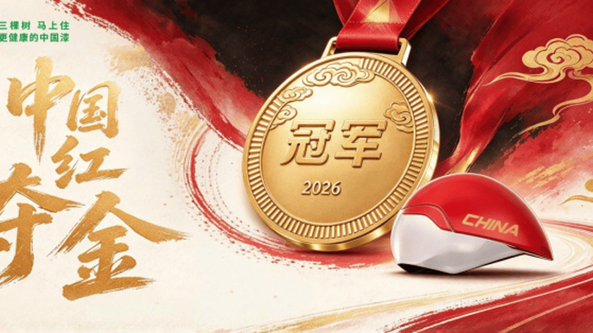 “中国红”不只是颜色：从三棵树助力国家自行车队看文化自信与科技自强