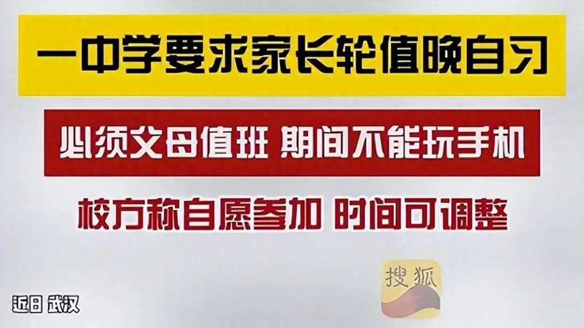 监考站2小时，晚自习看2小时，家长被逼成编外老师了？