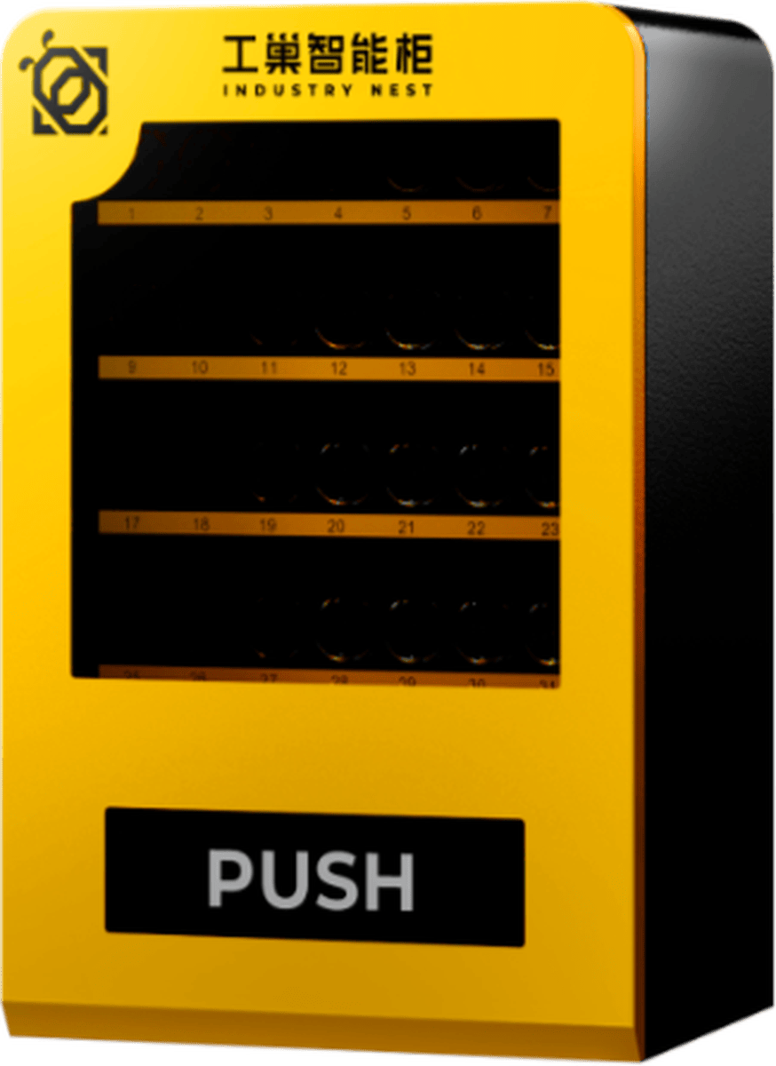 半自动化智能物料柜