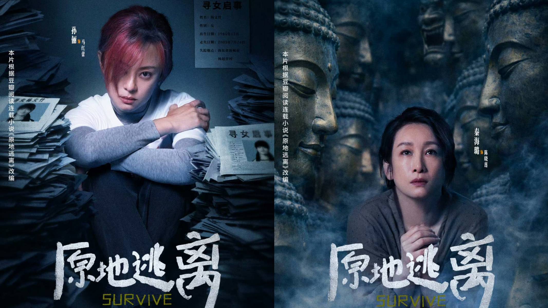 Sun Li bursts blood vessel in eye filming intense scene for "Survive" | theHive.Asia Sun Li bursts blood vessel in eye filming intense scene for "Survive", celeb asia, sun li, theHive.Asia