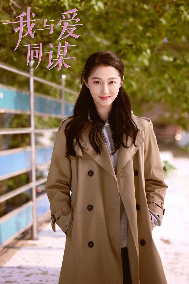 关晓彤穿浅色风衣气质清冷温柔 托腮浅笑化身学姐