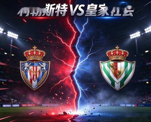 埃格纳蒂亚 vs 利勒斯特罗姆
