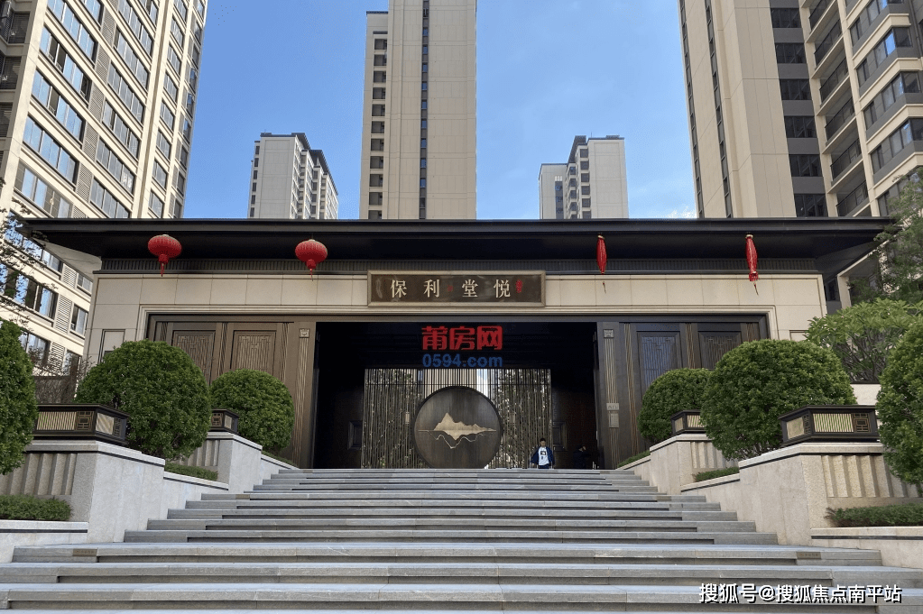 莆田·涵江【保利堂悦】售楼处电话_保利堂悦售楼处24小时热线-最新在