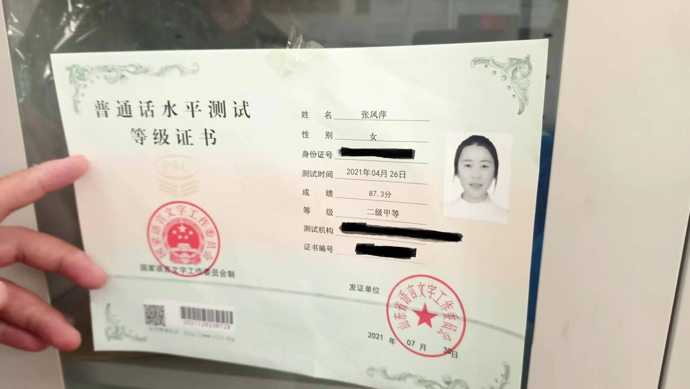 普通话二甲证书可以办理吗?费用是多少?_考试_培训_考生