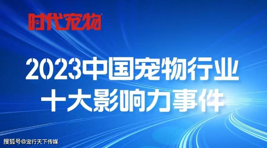 中国宠物排行_要闻|迎奥运埃菲尔铁塔换“新装”;法德将开发太空量子传感器预测...
