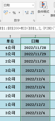 選中日期部分,設置格式為