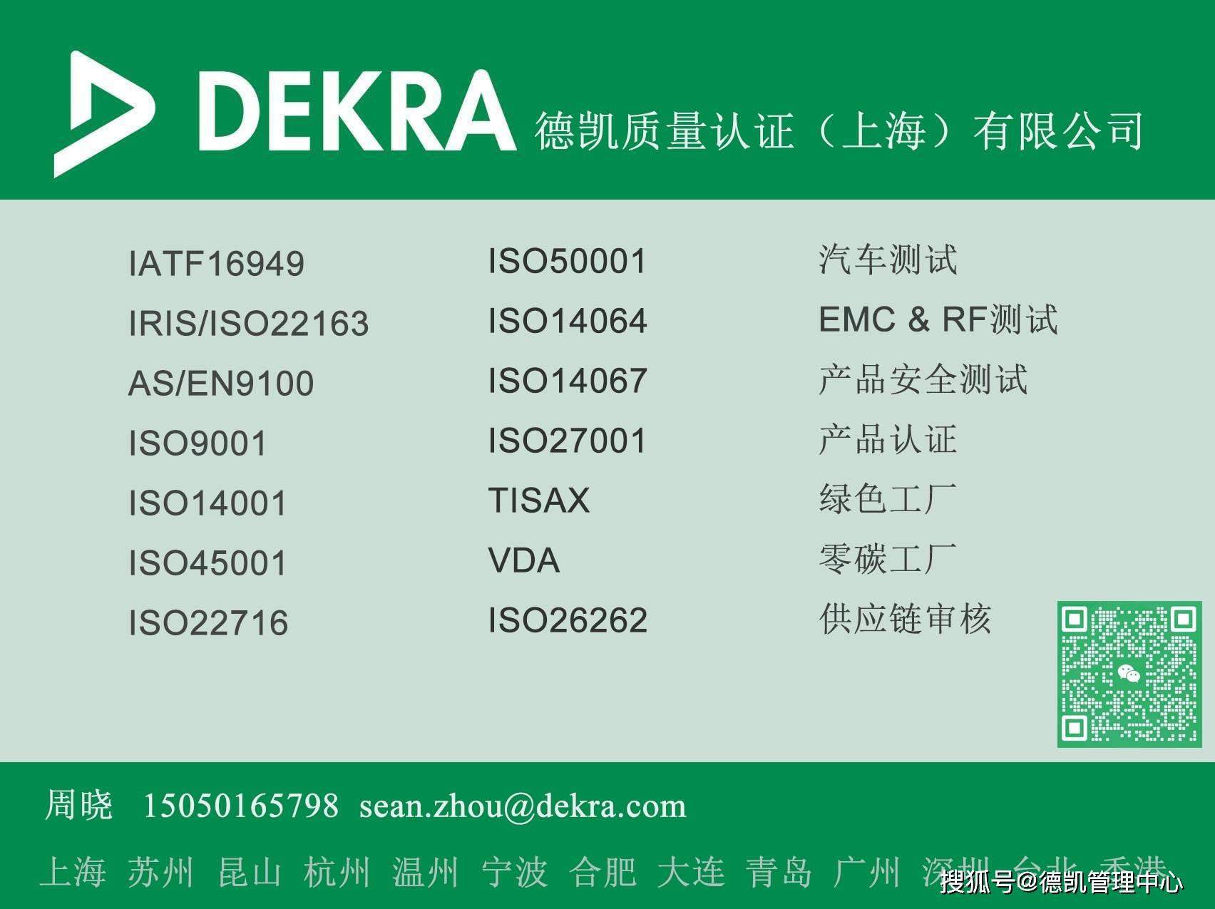 氟达氢能荣获dekra德凯目击测试实验室mtl证书