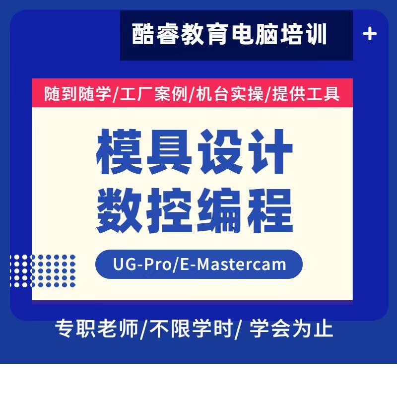 大嶺山長安排名前幾的成人電腦培訓班酷睿教育cad施工