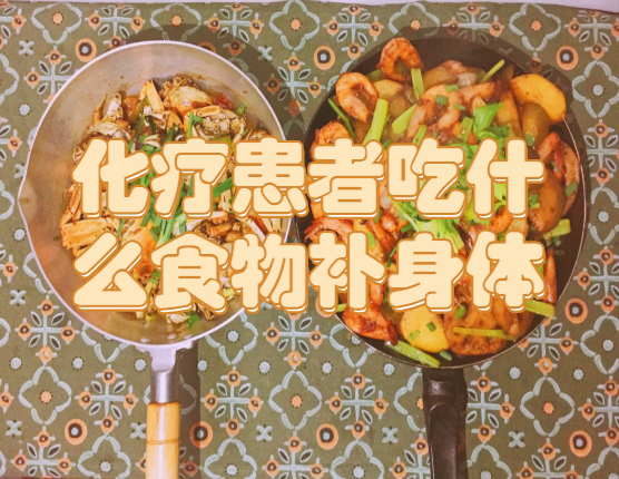 化療患者吃什麼食物補身體_營養_食用_銀耳