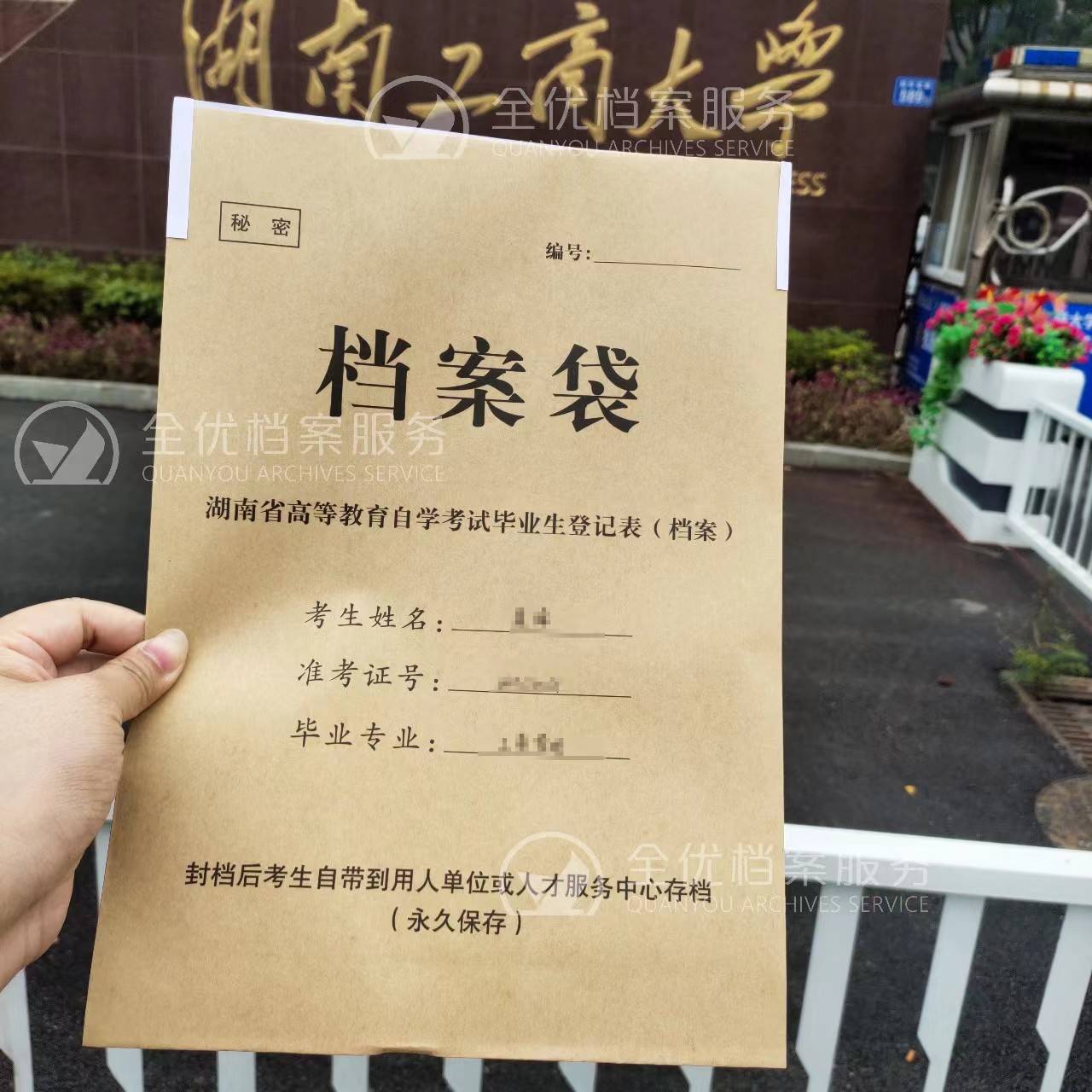 以及需要補辦的材料去省政務中心打印畢業生登記表,並加蓋自考的公章3