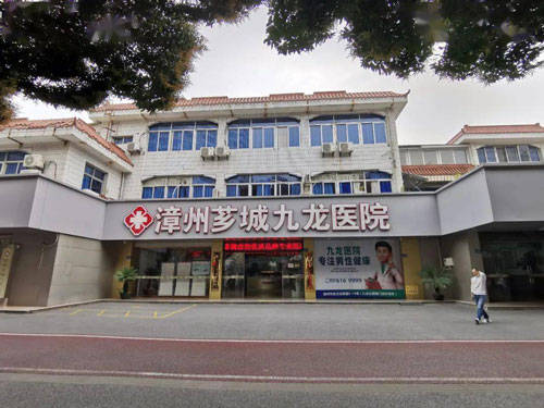 漳州九龙:什么类型的前列腺炎,这样才能进行适当的治疗