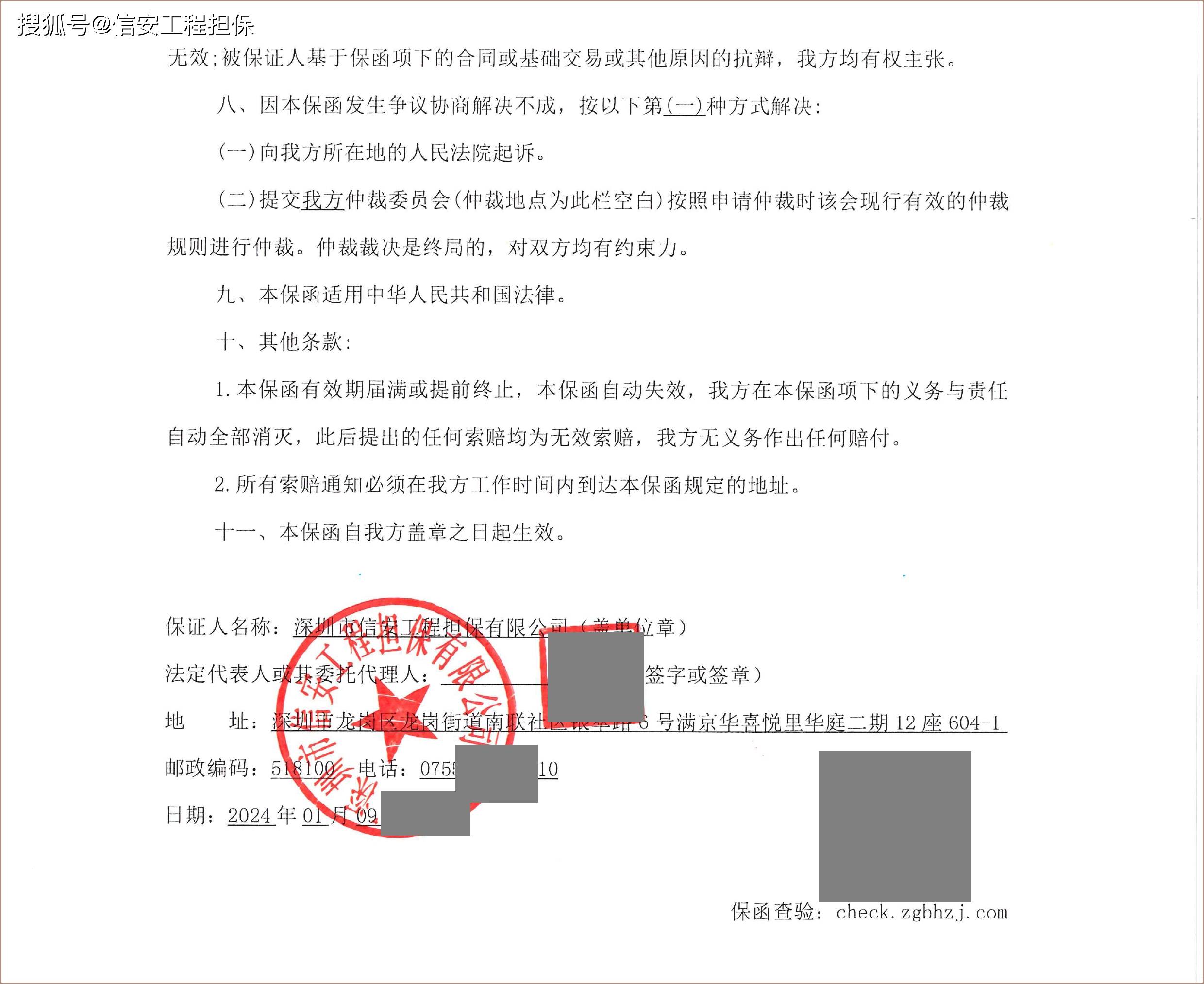 政府採購履約擔保函_掃描_費用_項目