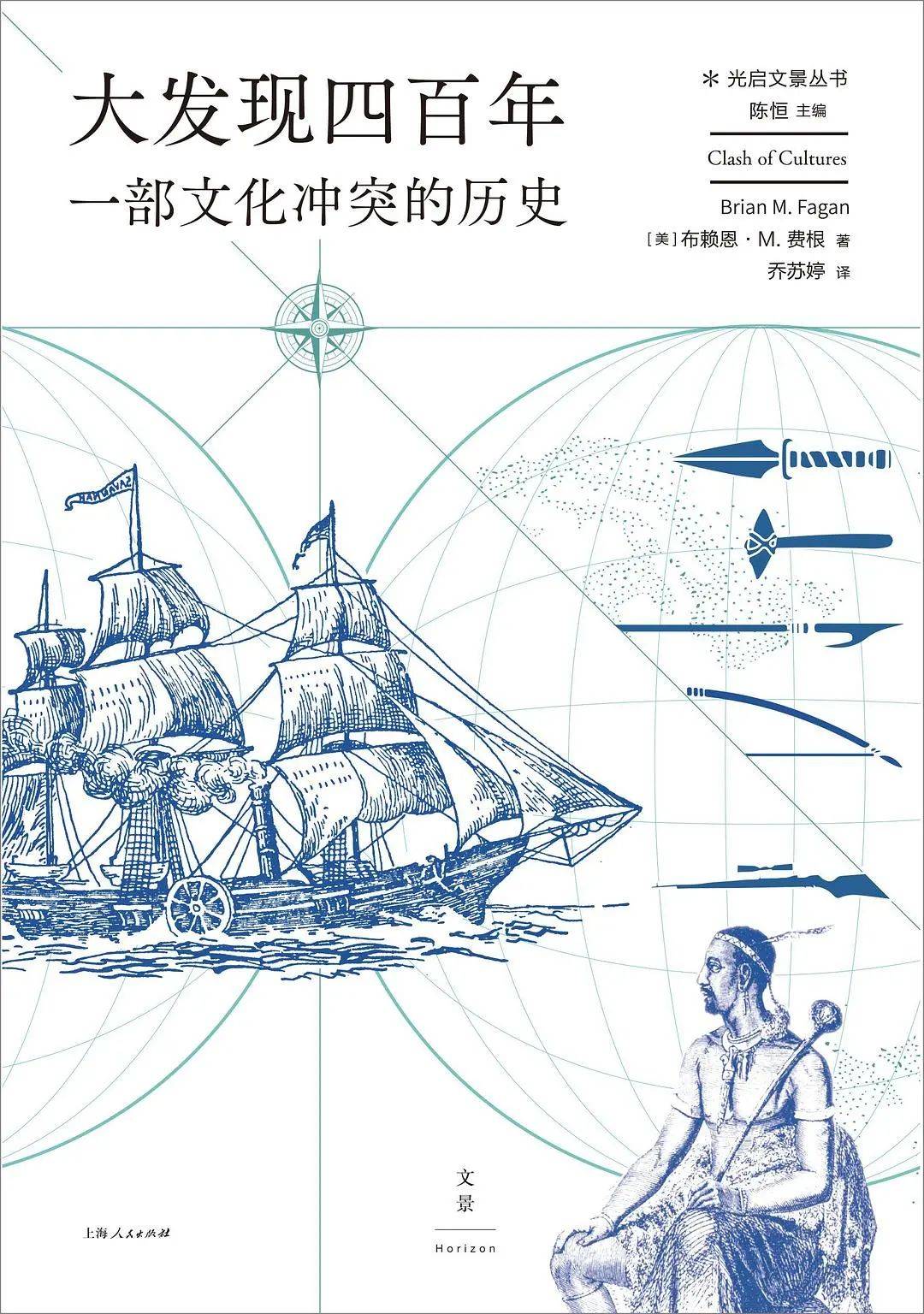 探照燈書評人好書榜2023年度十大人文社科翻譯佳作發佈_研究_文學_上