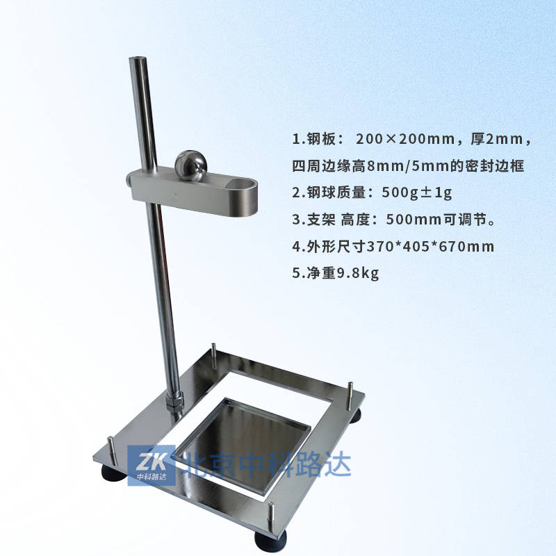 瀝青集料低溫黏結性衝擊試驗儀jld-534_mm_密封_質量