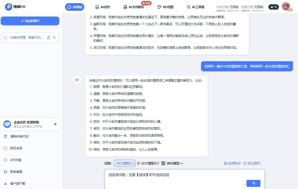 AI写作助力情感共鸣：打造受欢迎的爆款文章