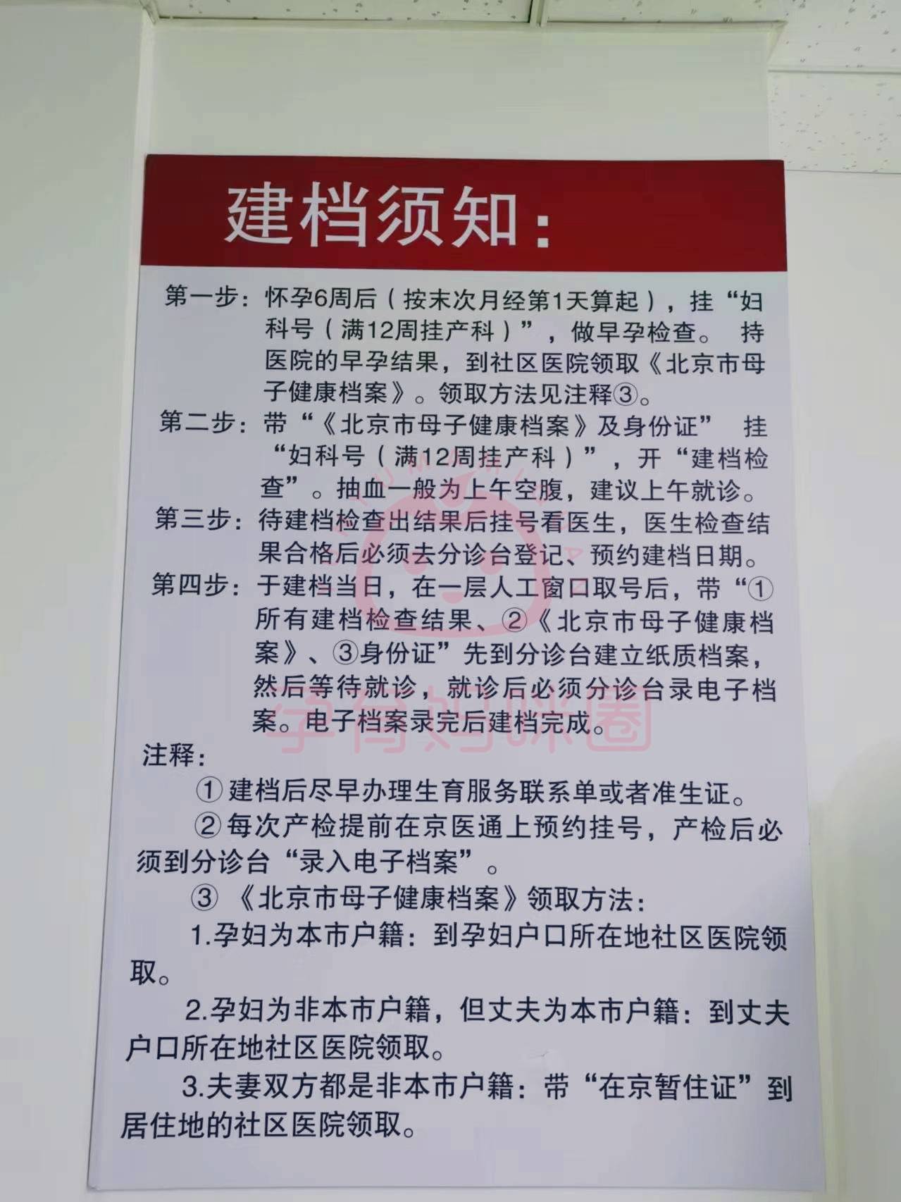 朝陽(yáng)醫(yī)院"找黃牛掛號(hào)是怎樣的流程"的簡(jiǎn)單介紹