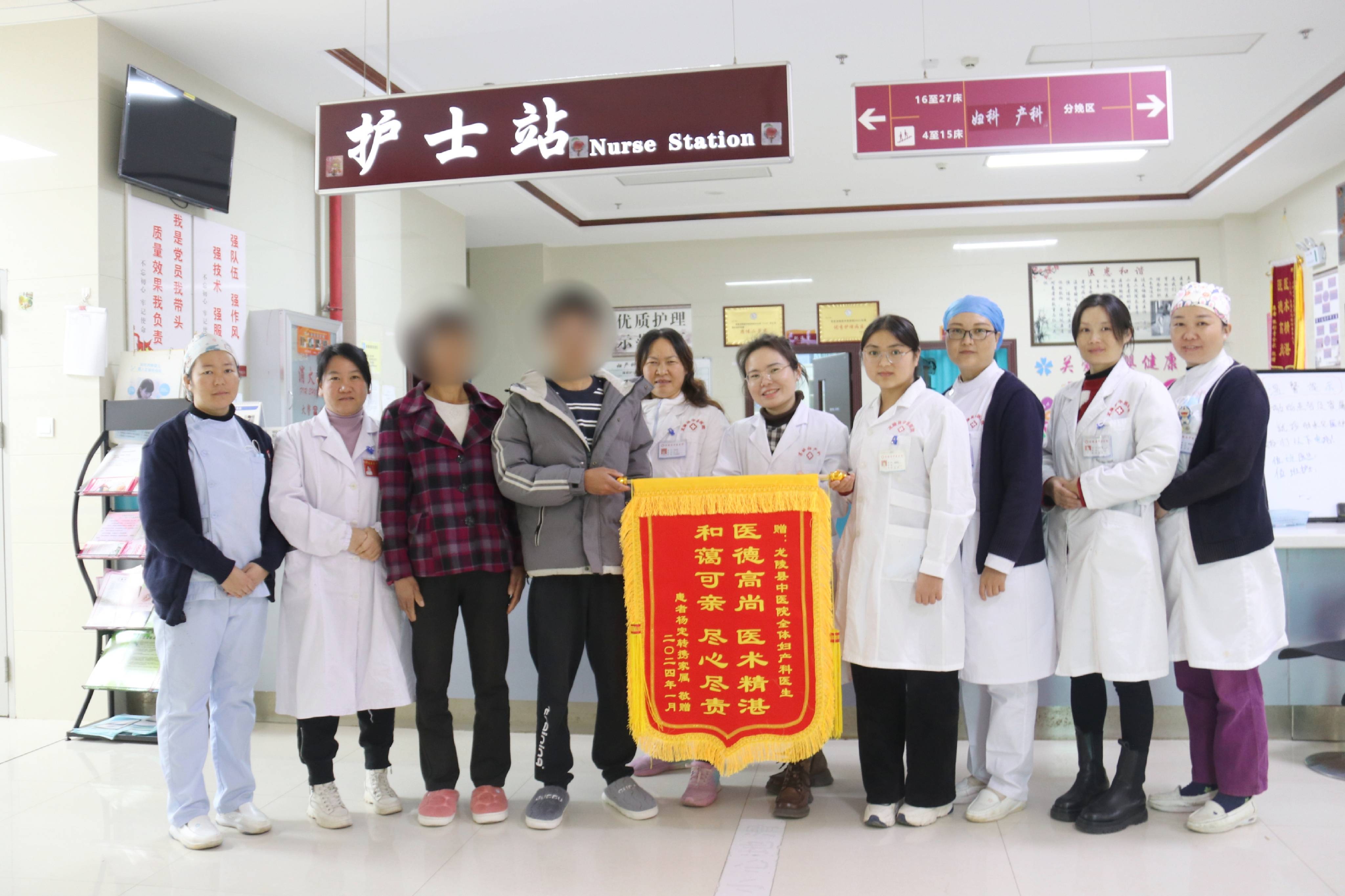 医术精湛 和蔼可亲 尽心尽责"的锦旗送到了妇产科医生办公室,感谢住院