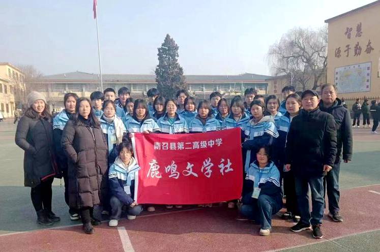 鹿鸣呦呦,赓续风流——南召县第二高级中学鹿鸣文学社成立了_师生