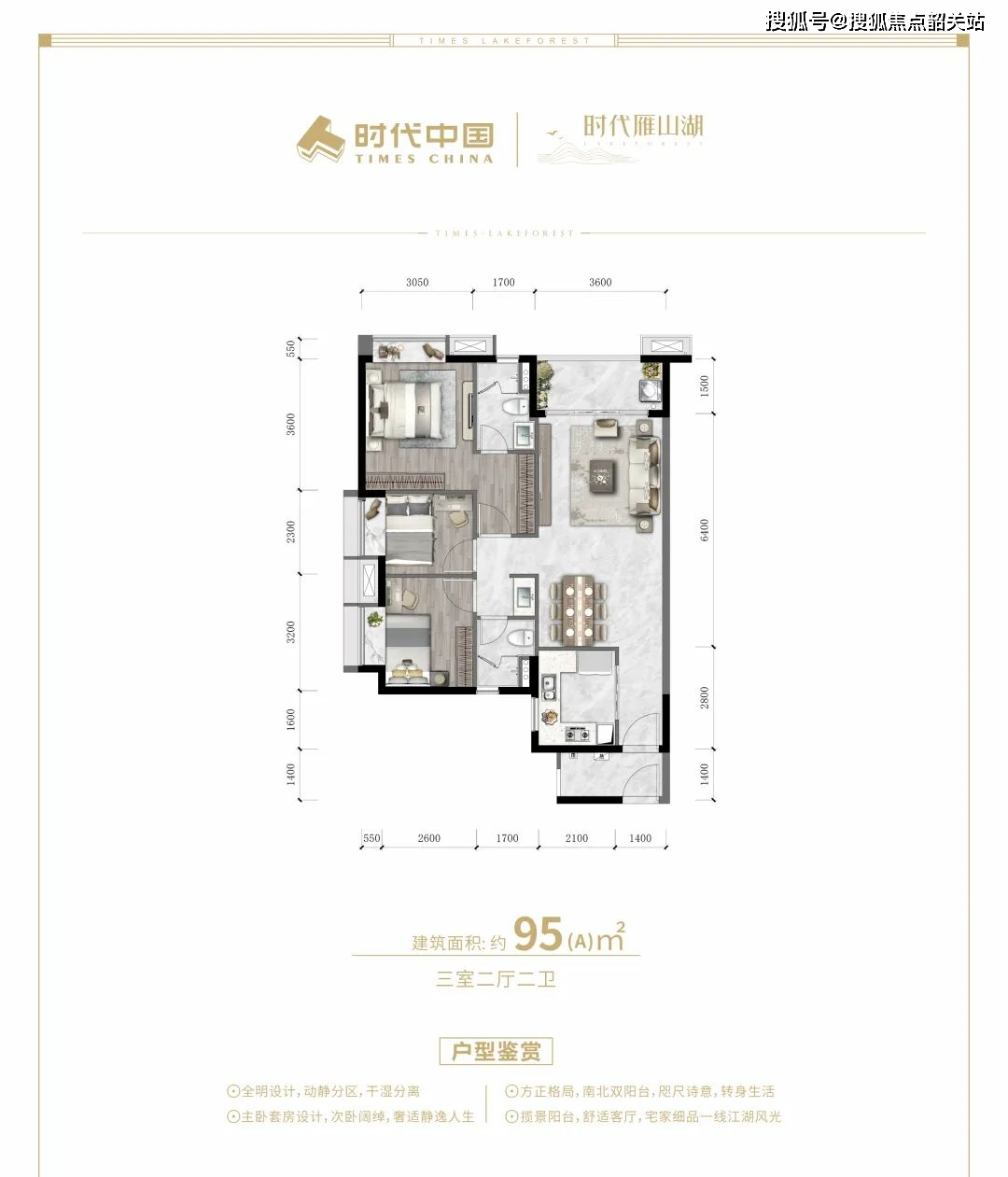 時代雁山湖-江門(時代雁山湖)樓盤詳情-房價-戶型-容積率-小區環境