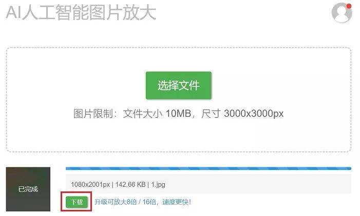 有没有免费一键修复高清图的软件?这四款即简单又好用!