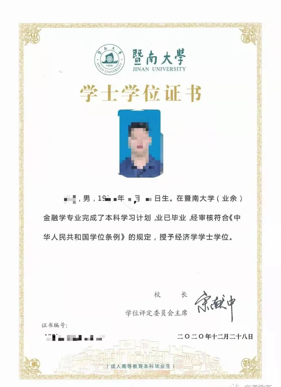 中国研究生学位证书查询网 来自搜狐网