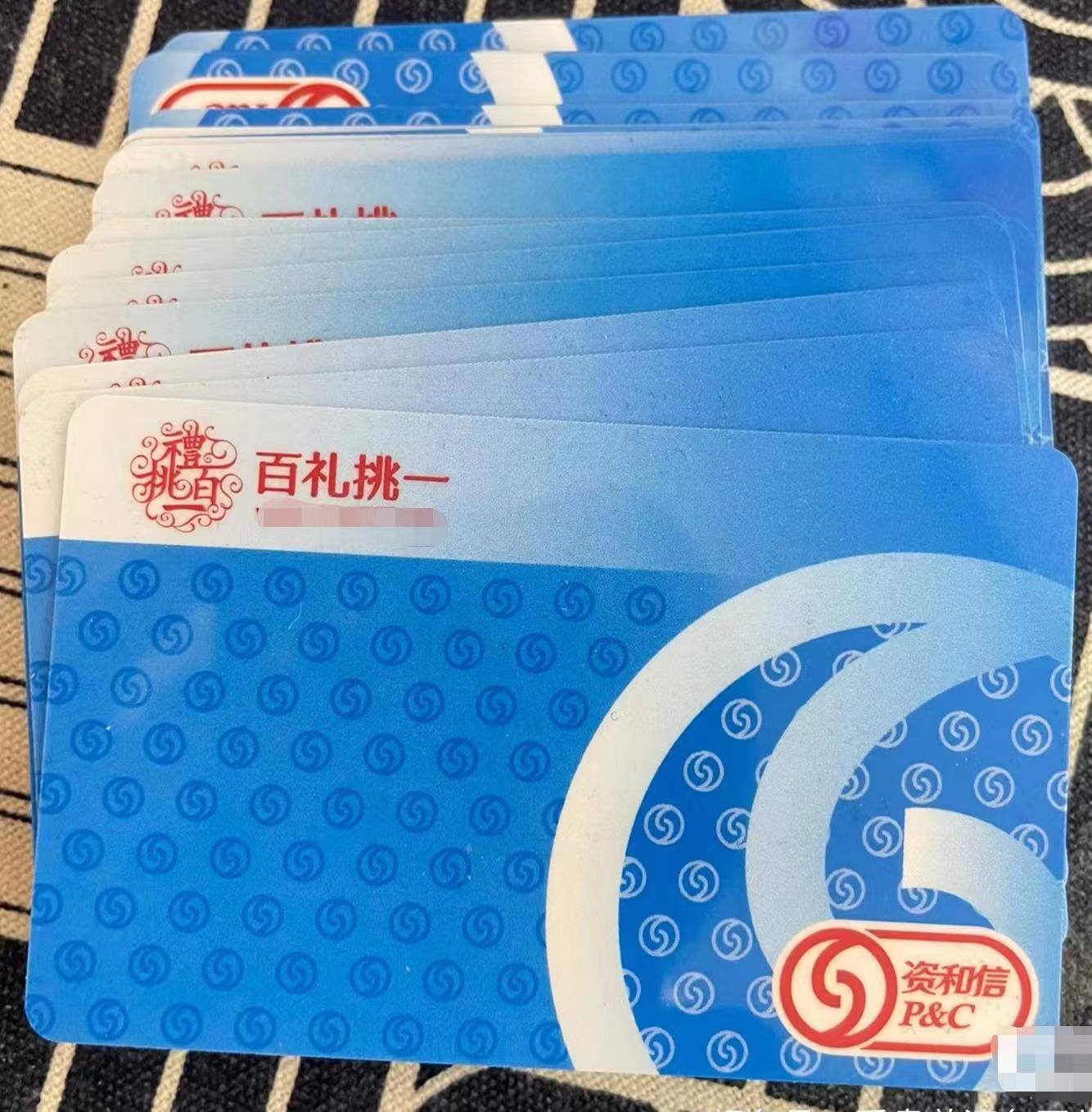 资和信商通卡回收价格_进行_生活_支持