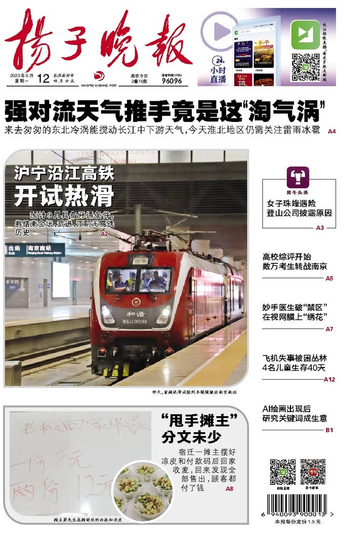 《扬子晚报》(3)-搜狐大视野-搜狐新闻
