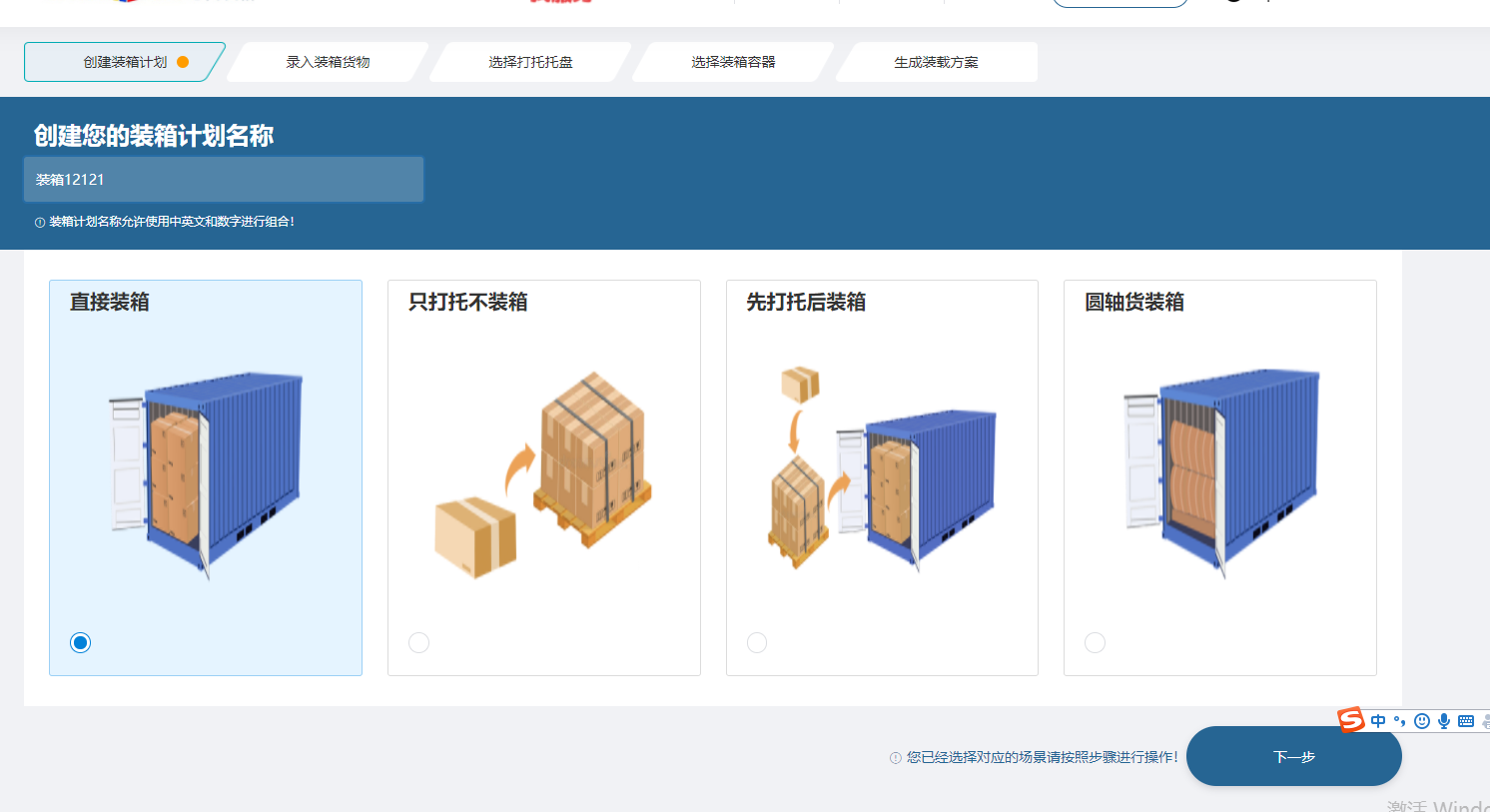 集装箱装载率优化软件有哪些?_货物_方案_支持