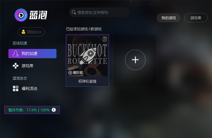 俄罗斯轮盘官网下载教程 Buckshot roulette详细下载安装步骤分享
